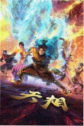 葬送的芙莉莲
